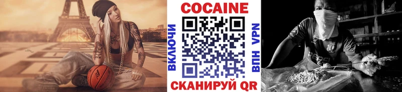 Cocaine Боливия  Купить где  Гусев 